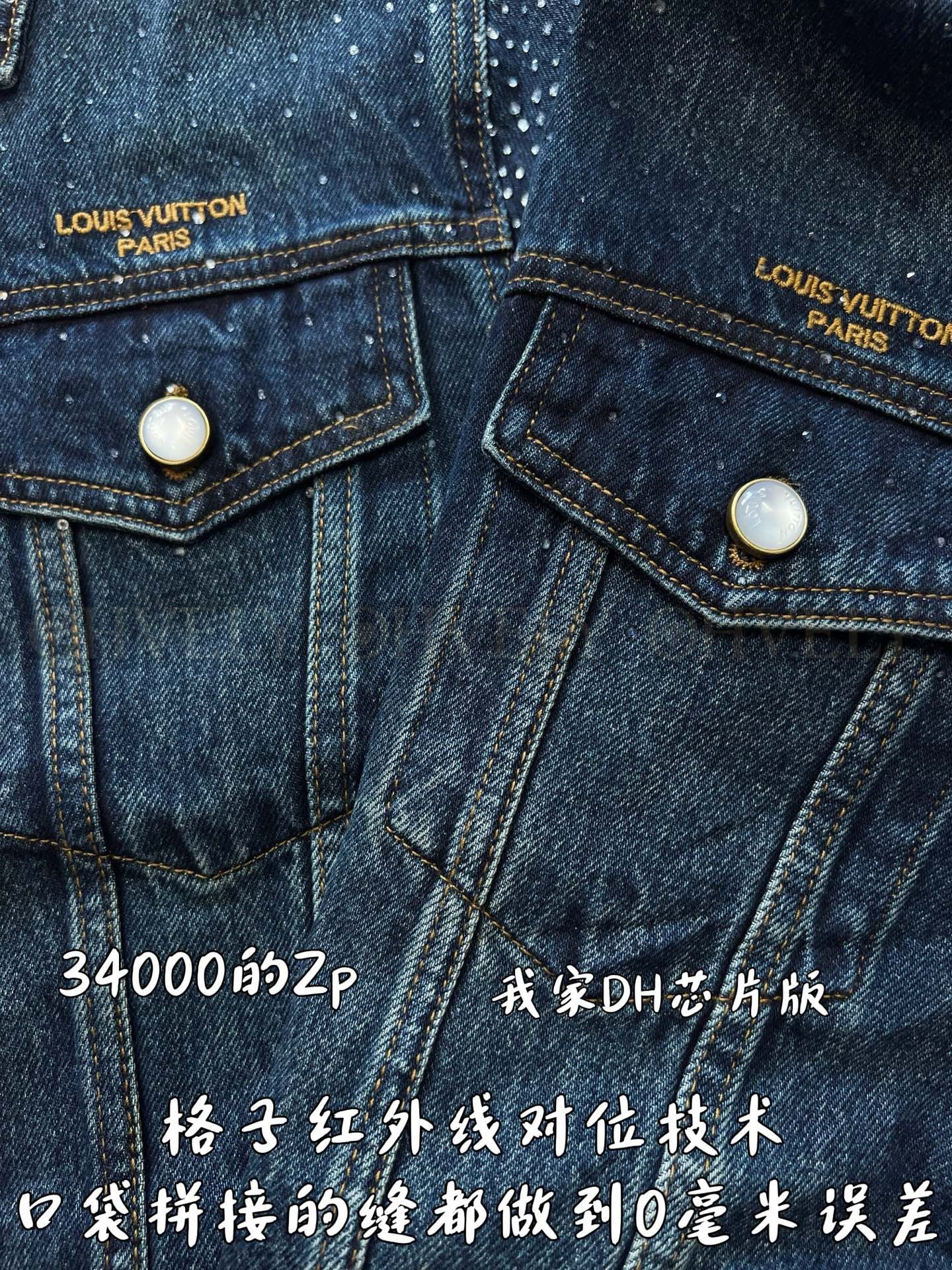 【 ZP버전 】LV 알파벳 핫스톤 데님 자켓 상품 썸네일