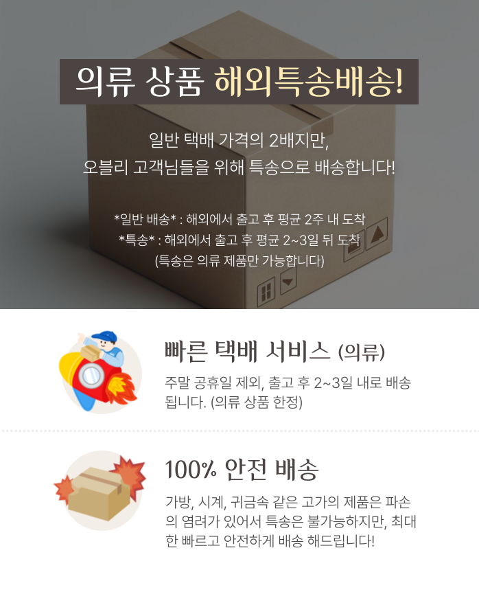 광저우오블리 쇼핑 안내