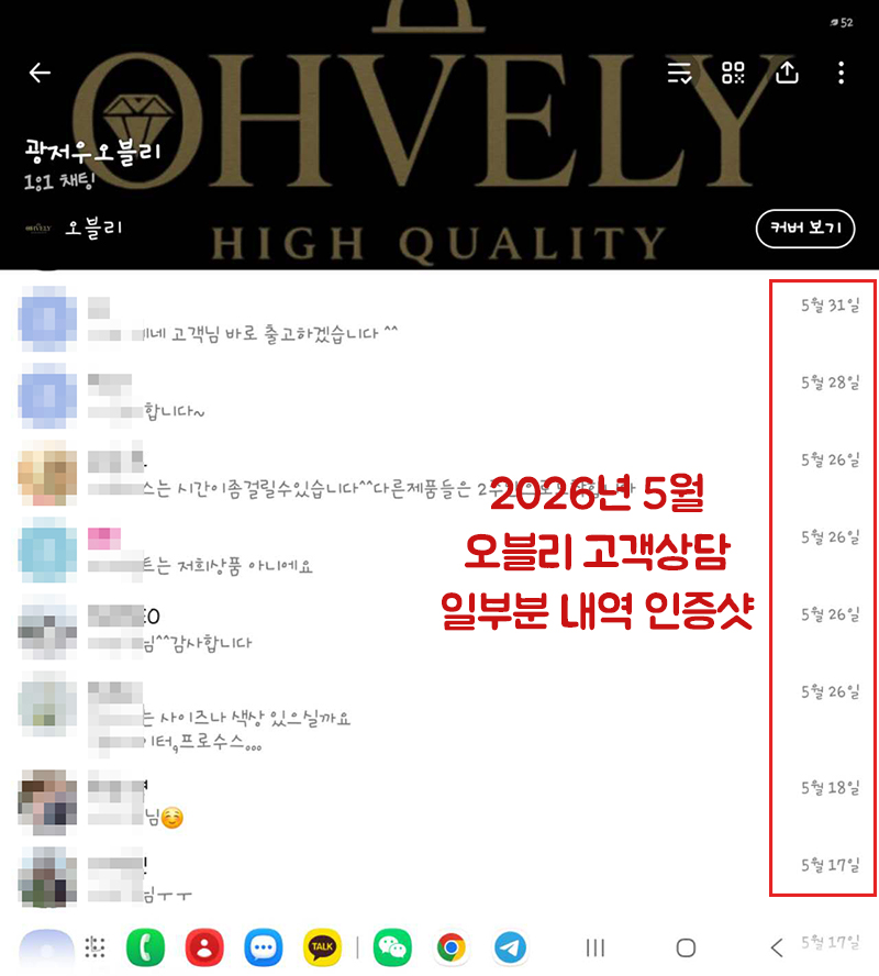 광저우오블리 구매고객 인증샷