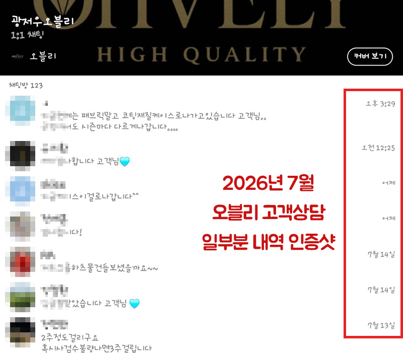 광저우오블리 구매고객 인증샷 관련 이미지